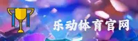 乐动体育官网